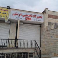 تعمیرگاه درستی در هوانیروز