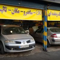 تعمیرگاه رنو مدرن