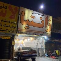 تعمیرگاه وحید در غرب تهران