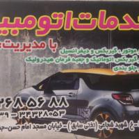 تعمیرگاه سرابی در کرج