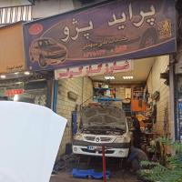 تعمیرگاه سهیلی در گیشا