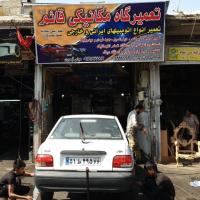 تعمیرگاه قائم در شهرک ولیعصر