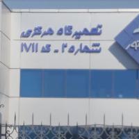 تعمیرگاه مرکزی جک کرمان موتور در غرب تهران - شماره 2