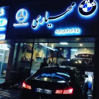 تعمیرگاه مهیاری