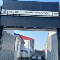 تعمیرگاه پرشیا خودرو در رشت - نما تابلو