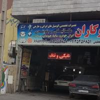 تعمیرگاه پژو کاران در خوش