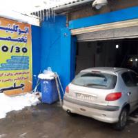 تعمیرگاه چلسی در لویزان