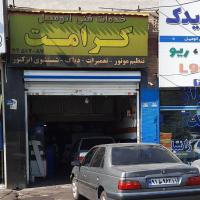 تعمیرگاه کرامت