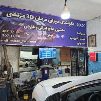 جلوبندی سازی مرتضی در شمال تهران