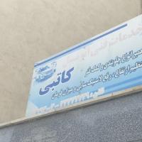 جلوبندی سازی کاتبی در پیروزی