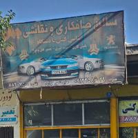 صافکاری و نقاشی جهان در مجیدیه