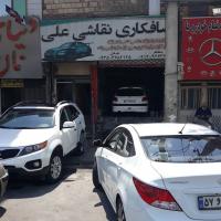 صافکاری و نقاشی علی در کرج - 3