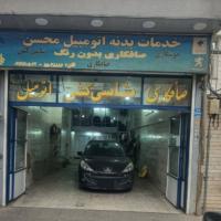 صافکاری و نقاشی محسن در یاخچی آباد