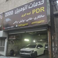 صافکاری و نقاشی 2000 در لویزان