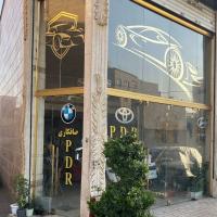 صافکاری و پی دی آر مهرداد شامیله