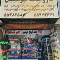 لوازم یدکی داروخانه اتومبیل در گمرگ