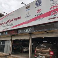 مجموعه تعمیرگاهی ری خودرو در دولت آباد - نما بیرون