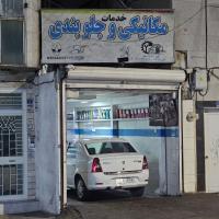 مکانیکی و جلوبندی شیخ بهایی