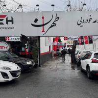 نمای ورودی تعمیرگاه تهران اسپرت