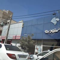 نمایندگی ایران خودرو در سلسبیل - کد 1166