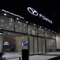 نمایندگی فروش فونیکس رضایی روشن در صادقیه - کد 484