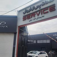 نمایندگی و تعمیرگاه مدیران خودرو نیلی در جاده اصفهان شیراز - کد 113