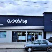 نمایندگی مدیران خودرو علی مرادی در جاده ساوه - کد 5041