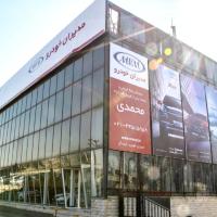 نمایندگی و تعمیرگاه ام وی ام و چری در غرب تهران - کد 480