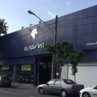 نمایندگی و تعمیرگاه ایران خودرو در بزرگراه سعیدی - کد 5067
