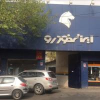 نمایندگی و تعمیرگاه ایران خودرو در خیابان مدنی - کد 5072