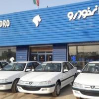 نمایندگی و تعمیرگاه ایران خودرو در خیابان مطهری - کد 5043