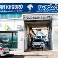 نمایندگی و تعمیرگاه ایران خودرو کاپ سرویس شرق تهران - کد 1024 - 1