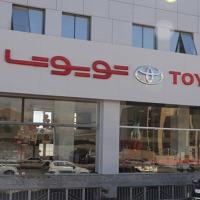 نمایندگی و تعمیرگاه تویوتا و لکسوس در سمنان