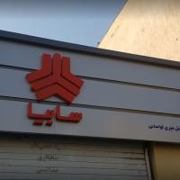 نمایندگی و تعمیرگاه سایپا در خیابان دماوند - کد 110