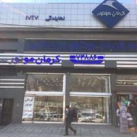نمایندگی کرمان موتور زیبایی در شمال تهران