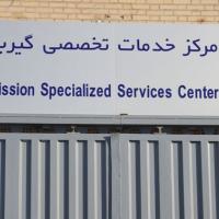 نمایندگی و تعمیرگاه تخصصی گیربکس اتوماتیک سایپا - کد 9900