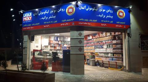 اتوسرویس شریف در اکباتان