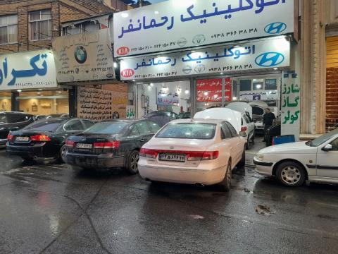  اتوکلینیک رحمانفر