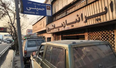 تعمیرگاه ایرانیان پاترول در شرق تهران