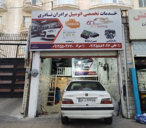 تعمیرگاه برادران نادری در کرج - تعمیرات موتور