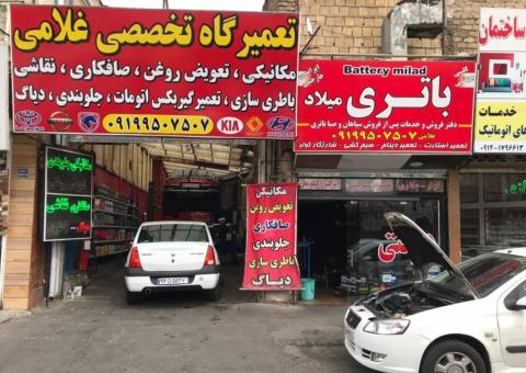 تعمیرگاه تخصصی غلامی در غرب تهران - تعمیرات ال 90