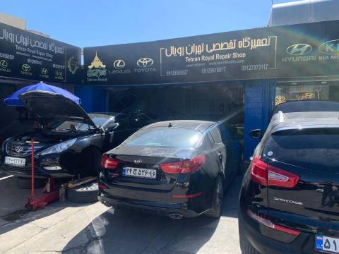تعمیرگاه تهران رویال