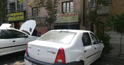 تعمیرگاه عباس در وفادار