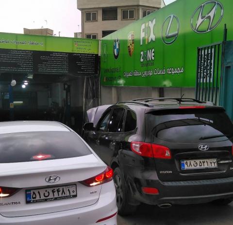 تعمیرگاه فیکس زون در تهران