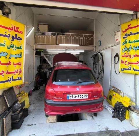 تعمیرگاه محمد در شهران