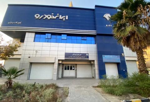 تعمیرگاه مرکزی و نمایندگی شماره 6 ایران خودرو در جنوب تهران - کد 5042