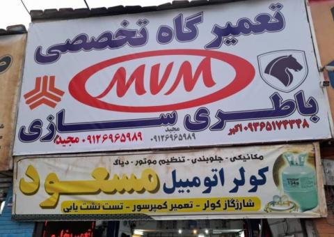 تعمیرگاه پرشین در تهرانسر