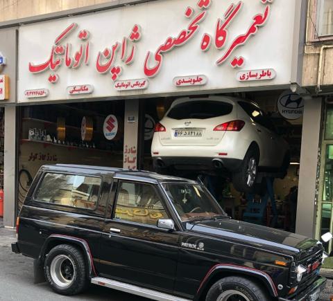 تعمیرگاه ژاپن اتوماتیک - تعمیرات پاترول