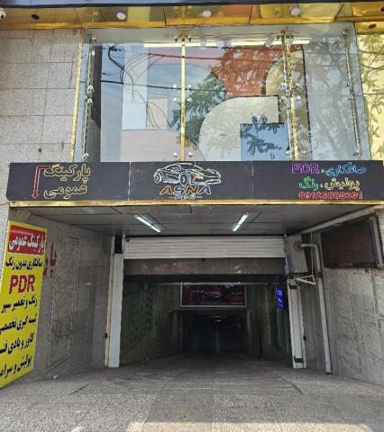 خدمات بدنه ASNA در بنی هاشم