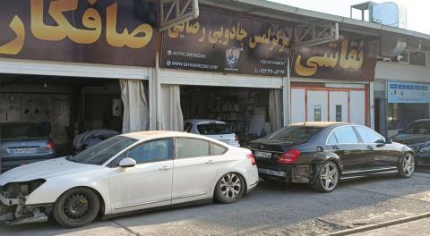 صافکاری رضایی در شرق تهران - تابلو